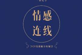 浦城婚外情调查取证：涉外离婚案件中需提交的材料